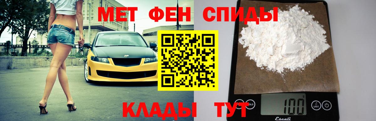 АМФЕТАМИН VHQ Муравленко