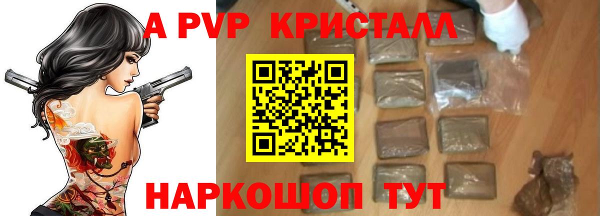 Alpha PVP VHQ Муравленко