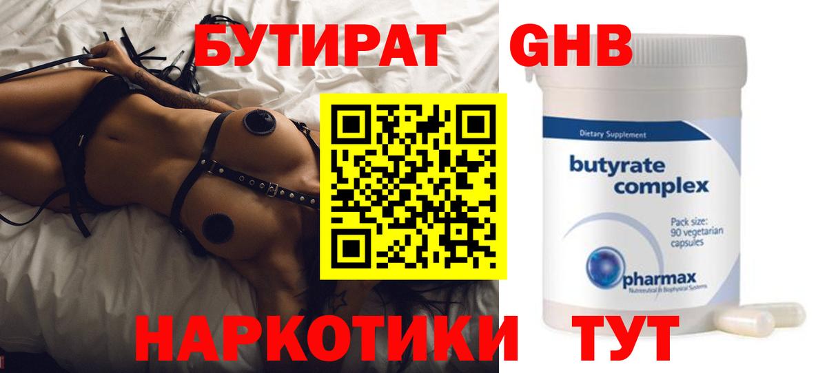 Муравленко  Бутират оксана  Вход с VPN 