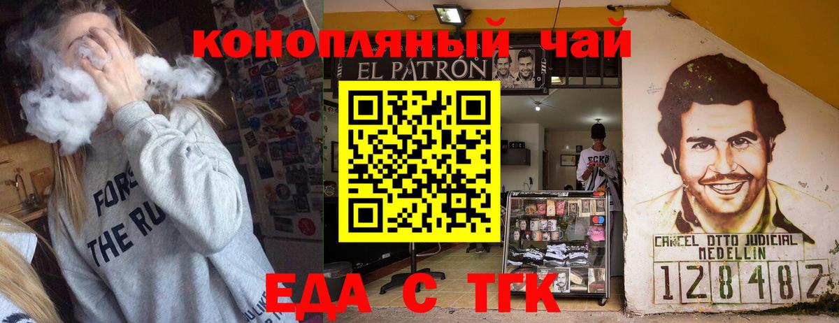 Муравленко  Cannafood марихуана  Вход с VPN 