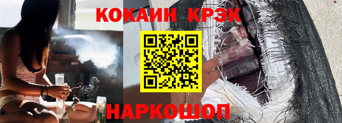 Кокаин FishScale  Cocaine Columbia  Муравленко  КОКАИН  Вход с VPN 