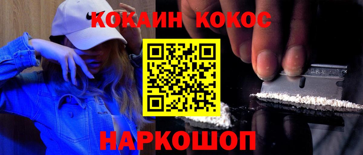 КОКАИН Боливия Муравленко
