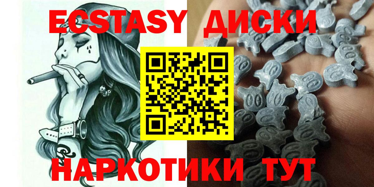 Ecstasy  Вход с VPN  даркнет сайт  ЭКСТАЗИ ешки  Муравленко 