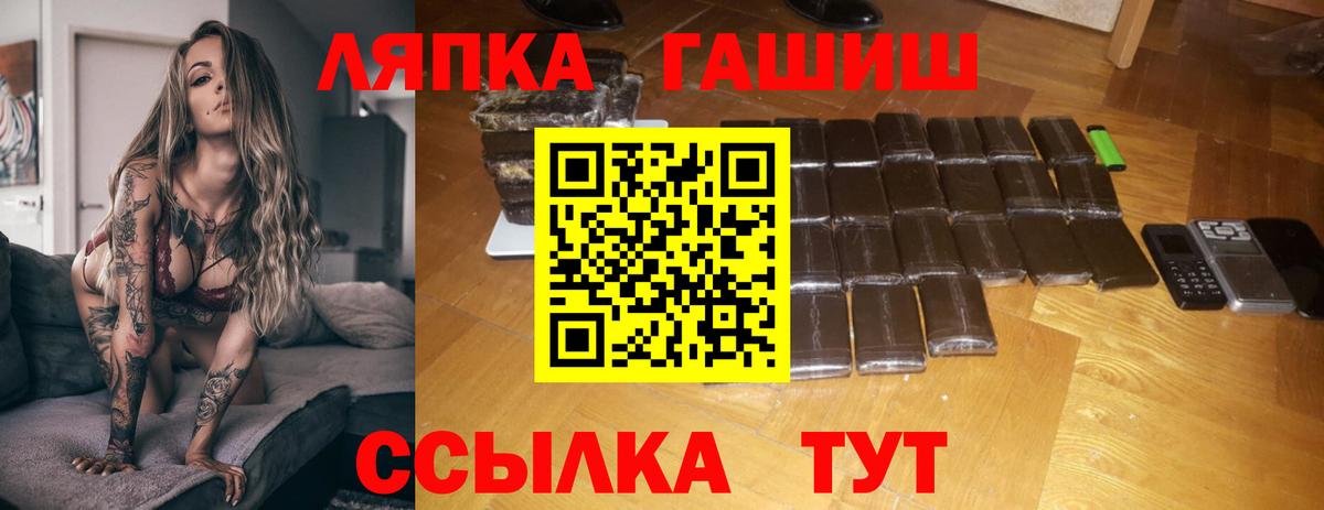 Муравленко  ГАШИШ Premium  Вход с VPN 