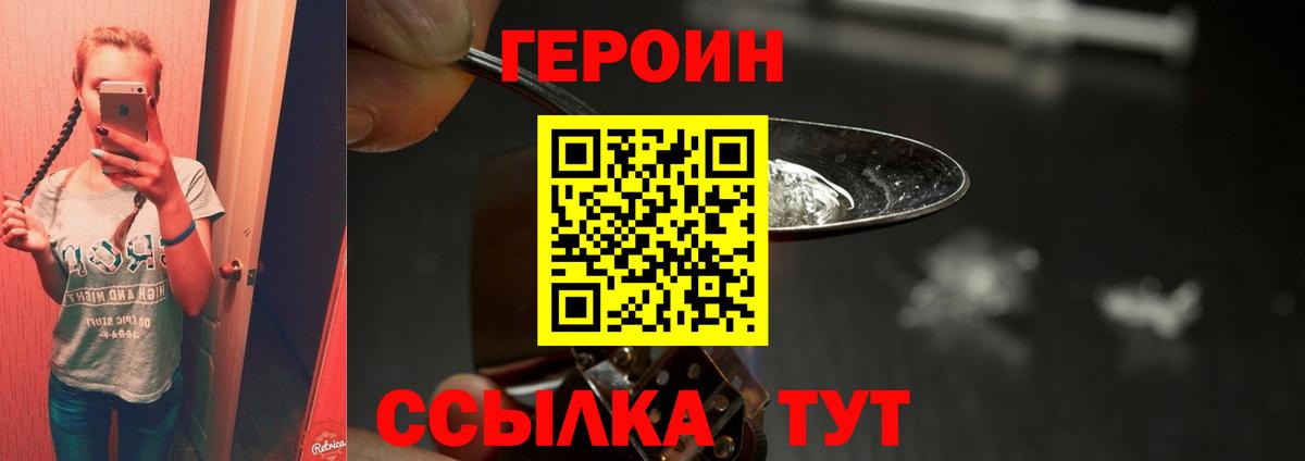 Муравленко  ГЕРОИН  Вход с VPN  ГЕРОИН Афган 