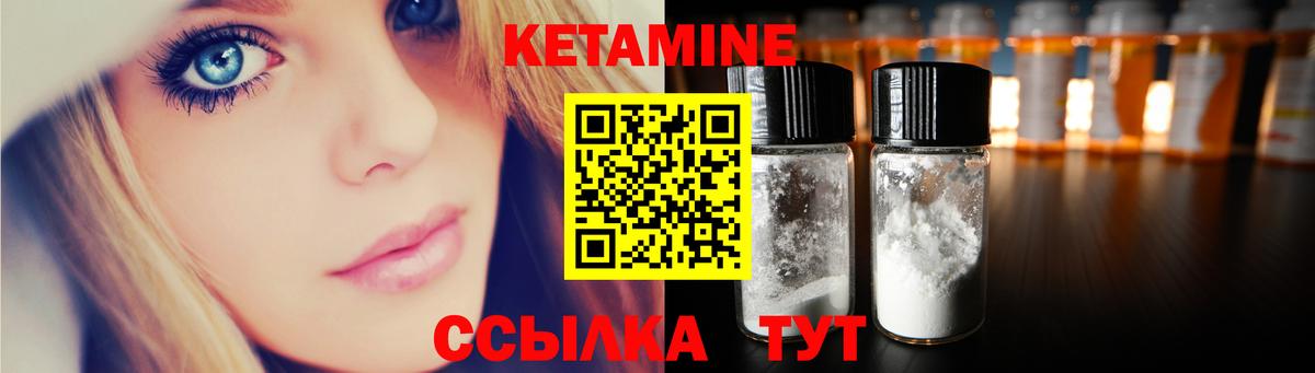 Кетамин VHQ  КЕТАМИН ketamine  Вход с VPN  Муравленко 