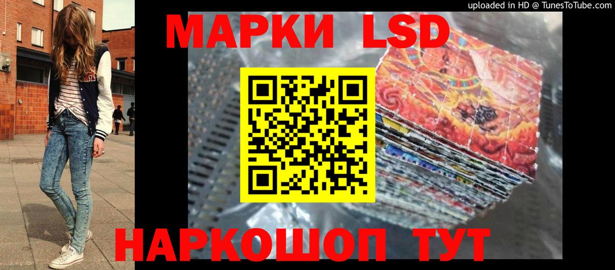 Лсд 25 экстази кислота  ЛСД экстази ecstasy  Муравленко  Вход с VPN 