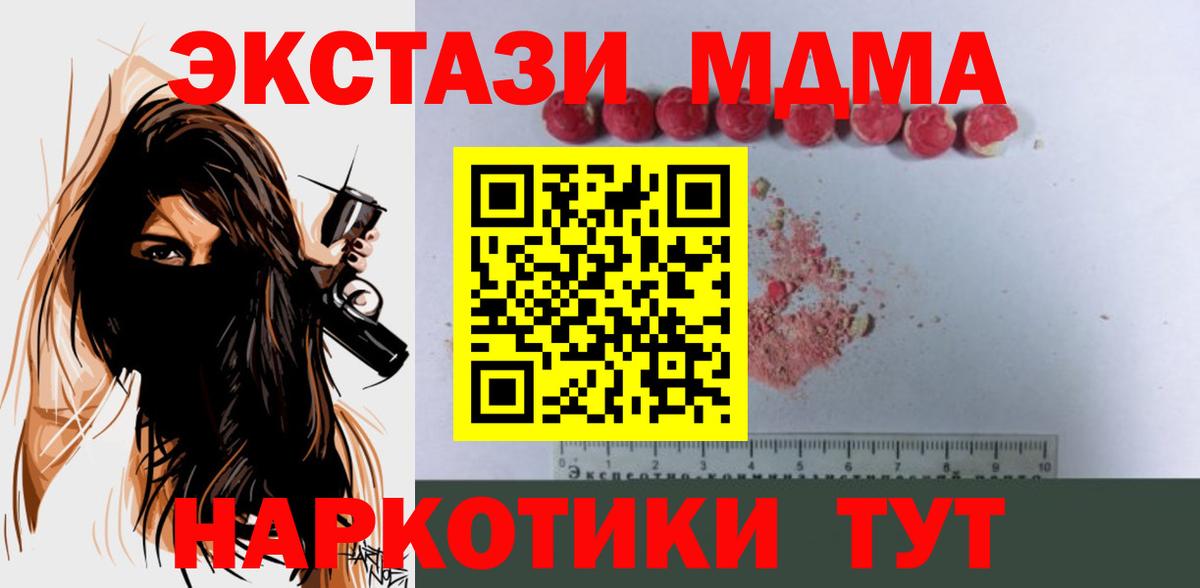 МЕФ кристаллы  Конопля  Вход с VPN  А ПВП СОЛЬ   COCAIN  Муравленко  МЕФ  ГАШ  ЭКСТАЗИ 