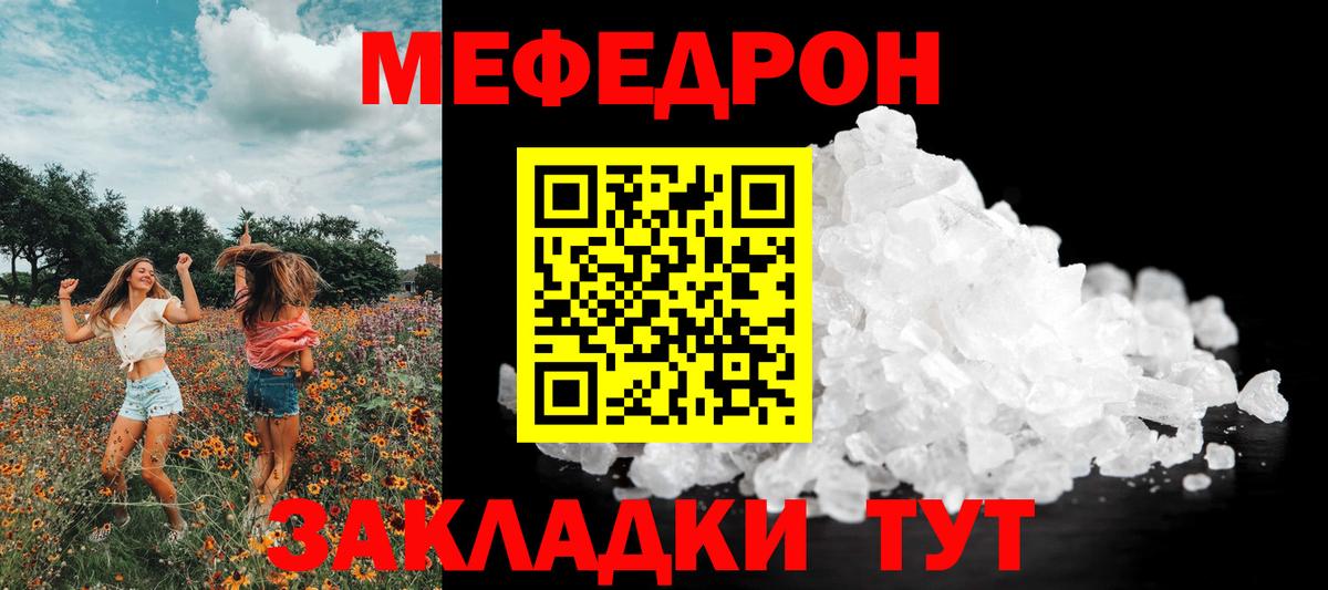 Муравленко  МЕФ мяу мяу  Вход с VPN  МЕФ  МЯУ-МЯУ VHQ 