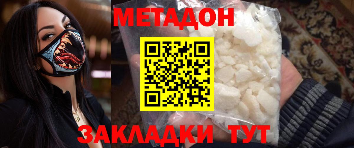 Муравленко  мега ТОР  Вход с VPN  МЕТАДОН methadone 