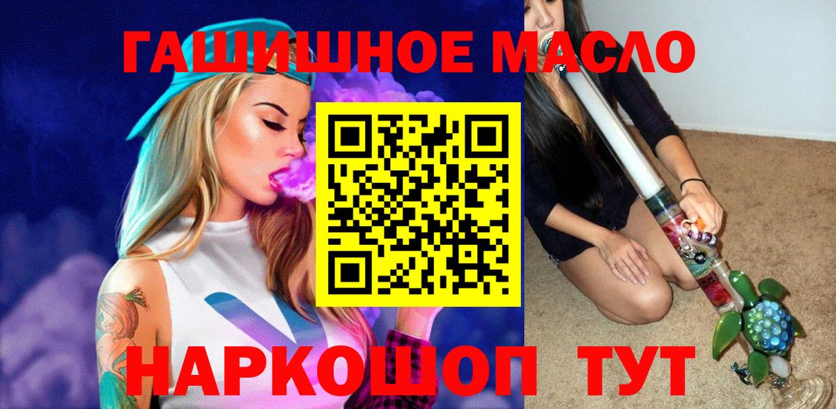 ТГК вейп  ТГК вейп  Муравленко  Вход с VPN 
